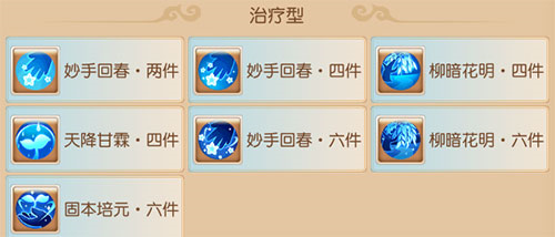 梦幻西游图片8