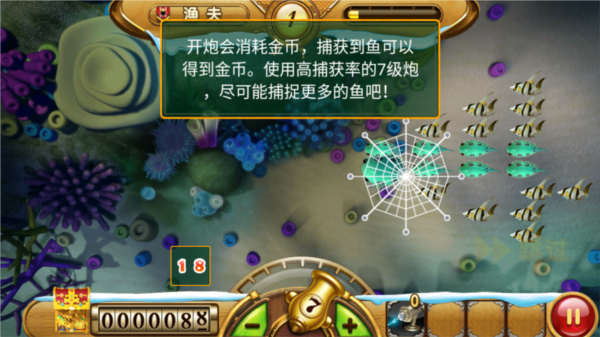 微乐捕鱼图片7