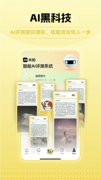 米拍摄影3