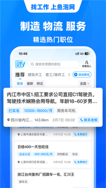 鱼泡网图片4