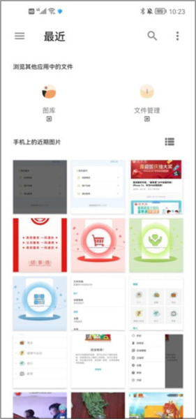 盛事通app图片16