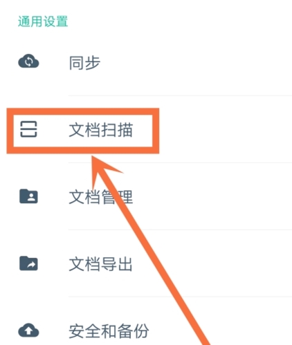 扫描全能王3