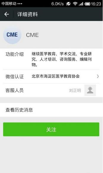 掌上华医查学分图片1