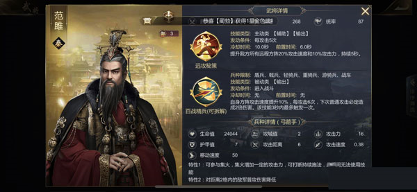 大秦帝国13