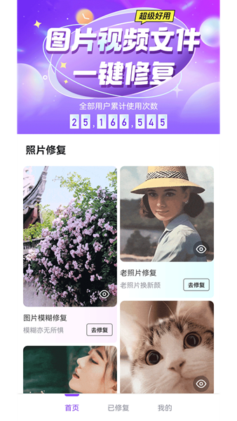 图片修复精灵图片1