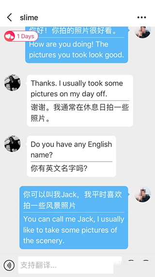 Sweetalk加好友图片3