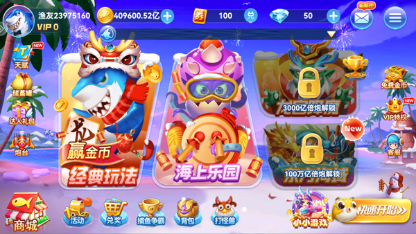 趣游捕鱼360版图片