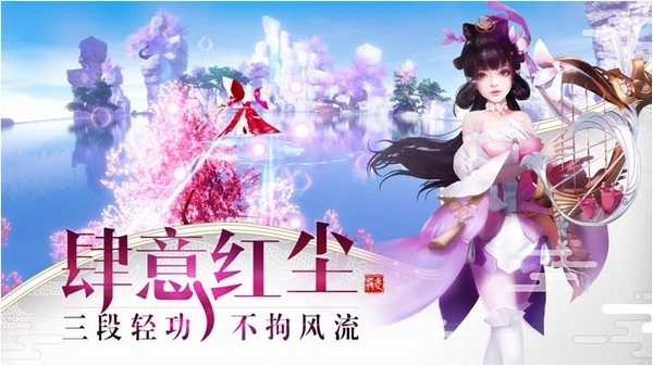 龙武手游图片2