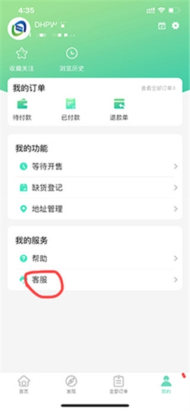 大河票务6