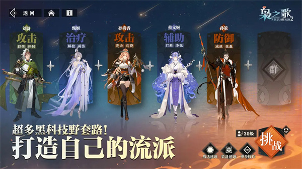 三国志幻想大陆2枭之歌图片