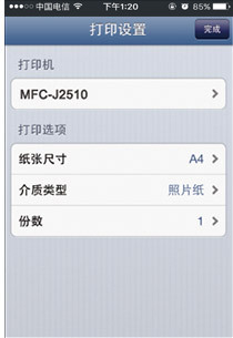 兄弟打印机图片8