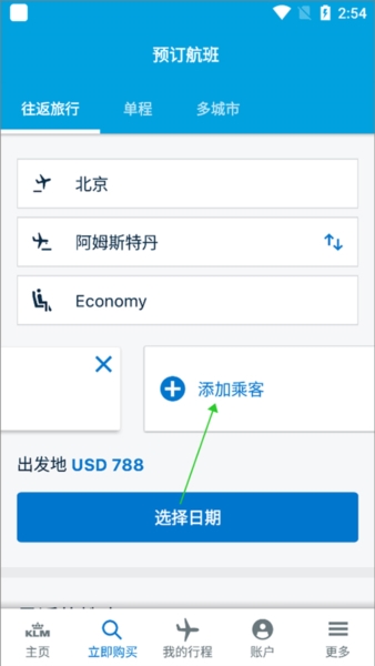 荷兰皇家航空6