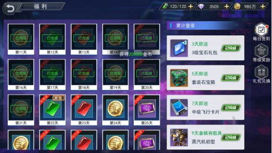 火线出击图片4