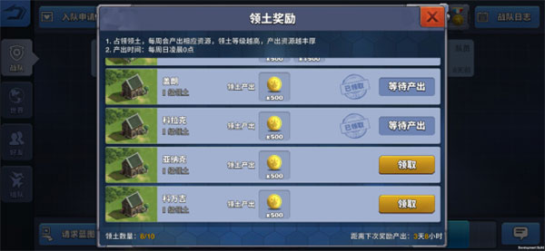 空战争锋世界争霸赛模式图片9