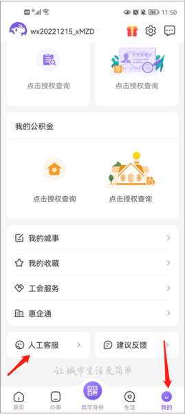 无锡政务服务图片8