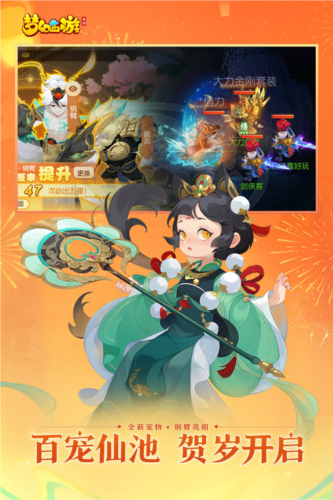 梦幻西游应用宝2