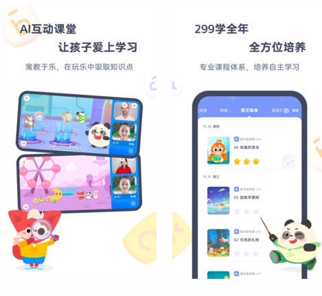 小狸AI课图片