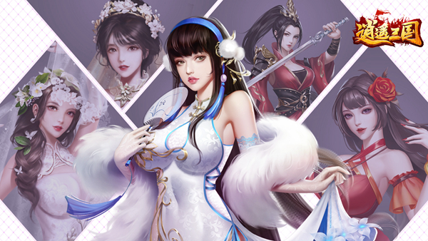 逍遥三国图片1