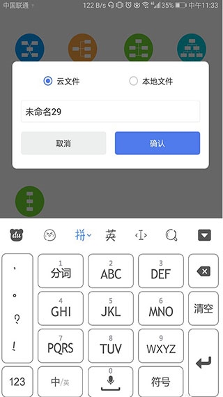 MindMaster使用教程图片1