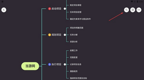 GitMind图6