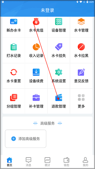 人人水站6