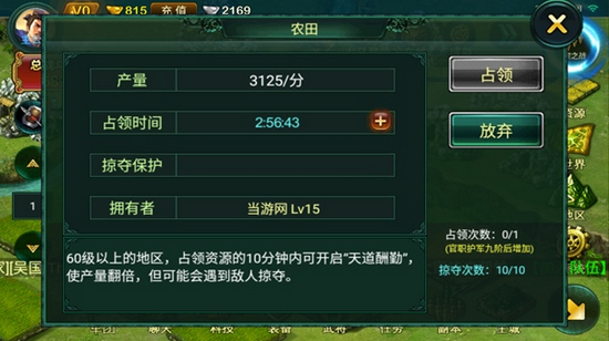 卧龙吟变态服手游12