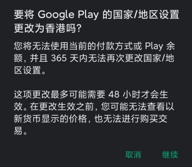 GooglePlay图片5