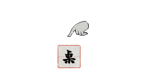 栖云异梦梦蝶图片2