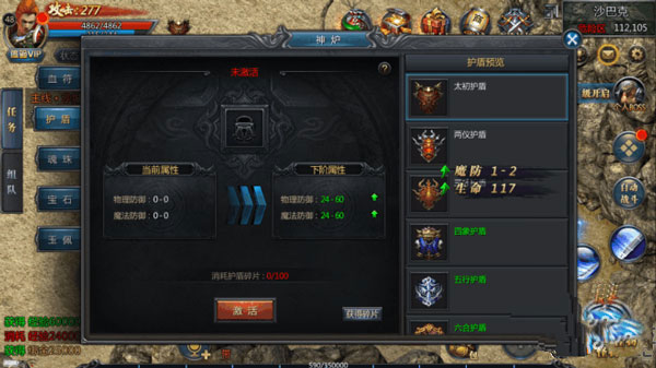 王者传奇11