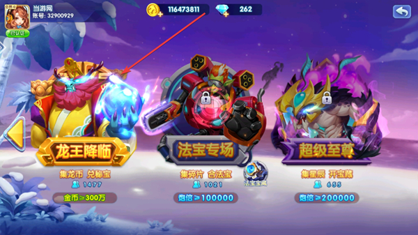 乐乐捕鱼经典版图片