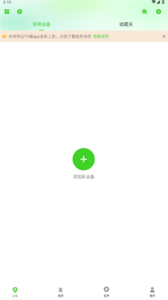 天地伟业3