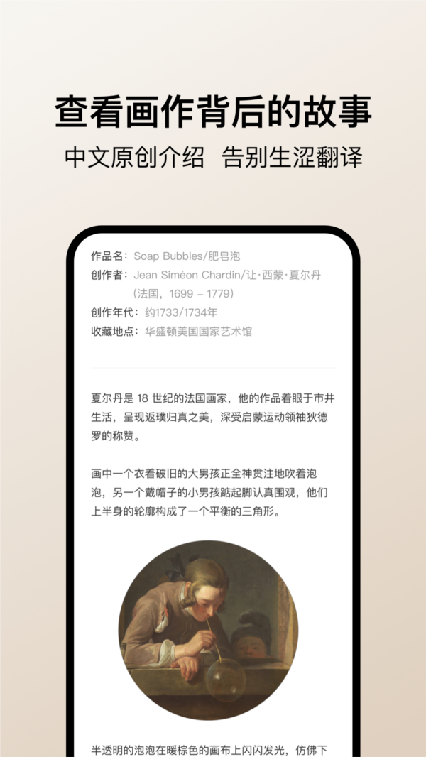 Arrrt名画图片2