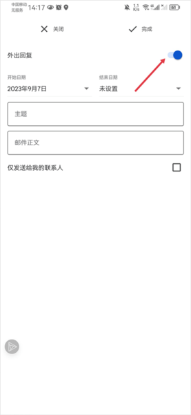 Gmail邮箱图片21