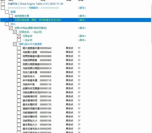 归途列车修改器1