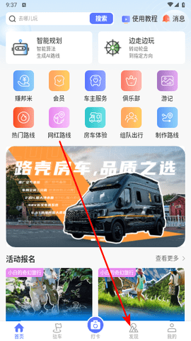 邦阁下自驾图片5