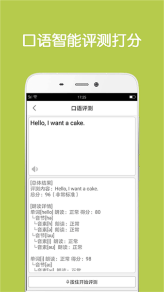 同声翻译2