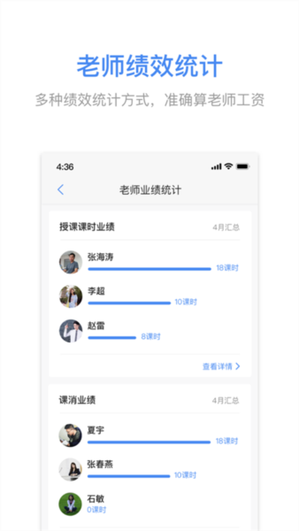 满班4