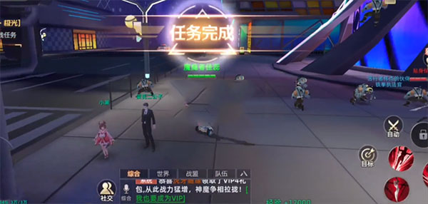 异能都市图片14