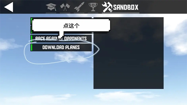 简单飞行游戏图片