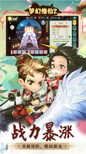 梦幻修仙22
