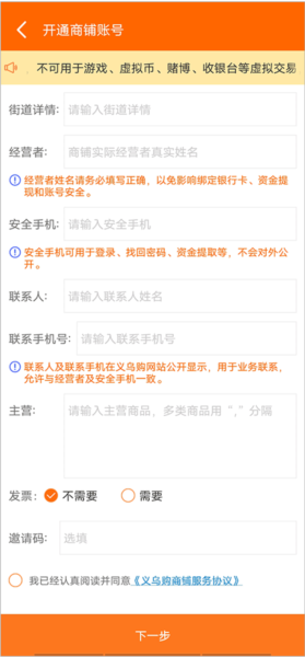 义乌购app5