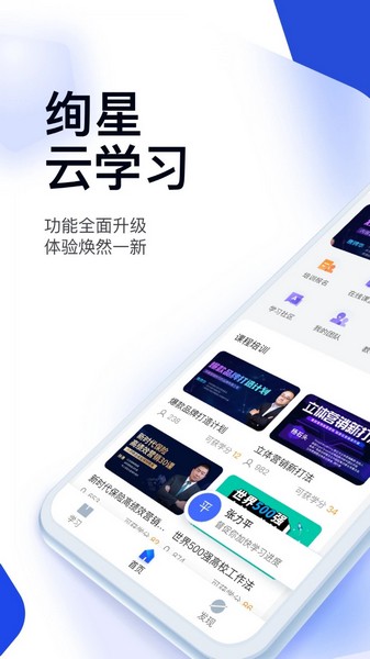 绚星云学习图片3
