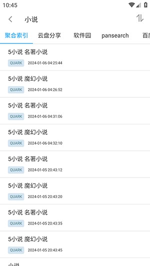 易云搜6