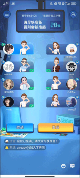 我是卧底5