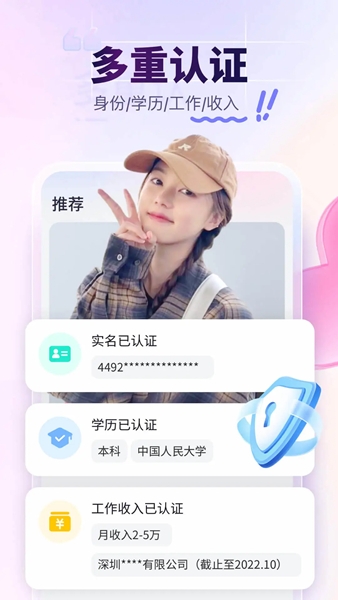 珍爱网图片1