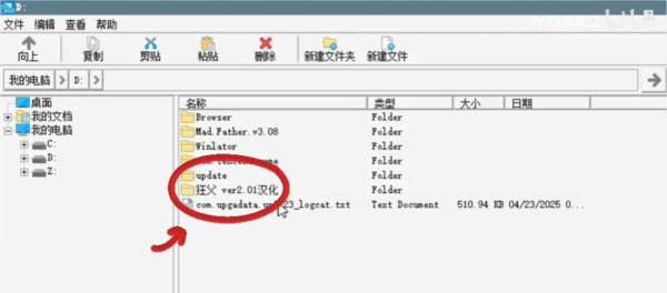狂父重制版手机版5