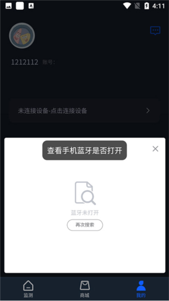 Dido手环图片4