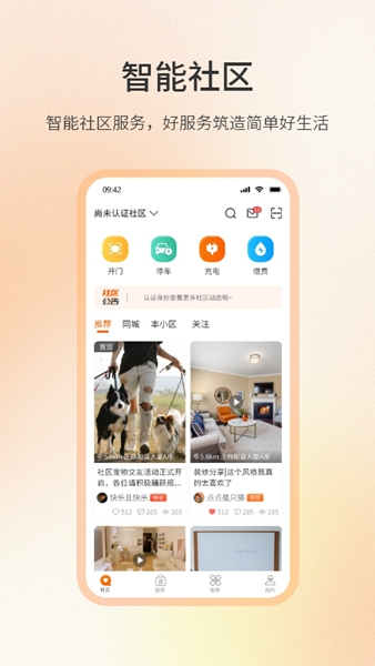 社区密盒图片1