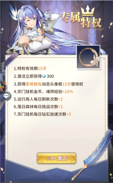 斗罗大陆武魂觉醒图片8