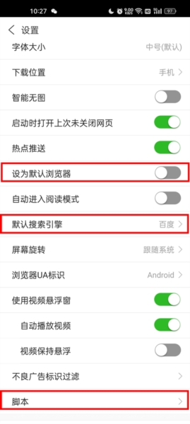 私密浏览器6